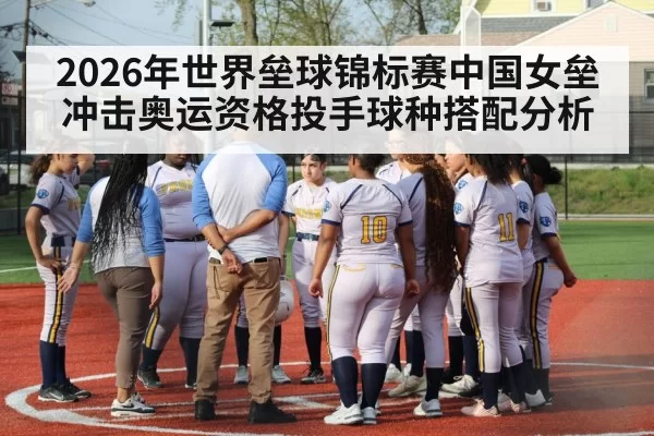 softball team huddle